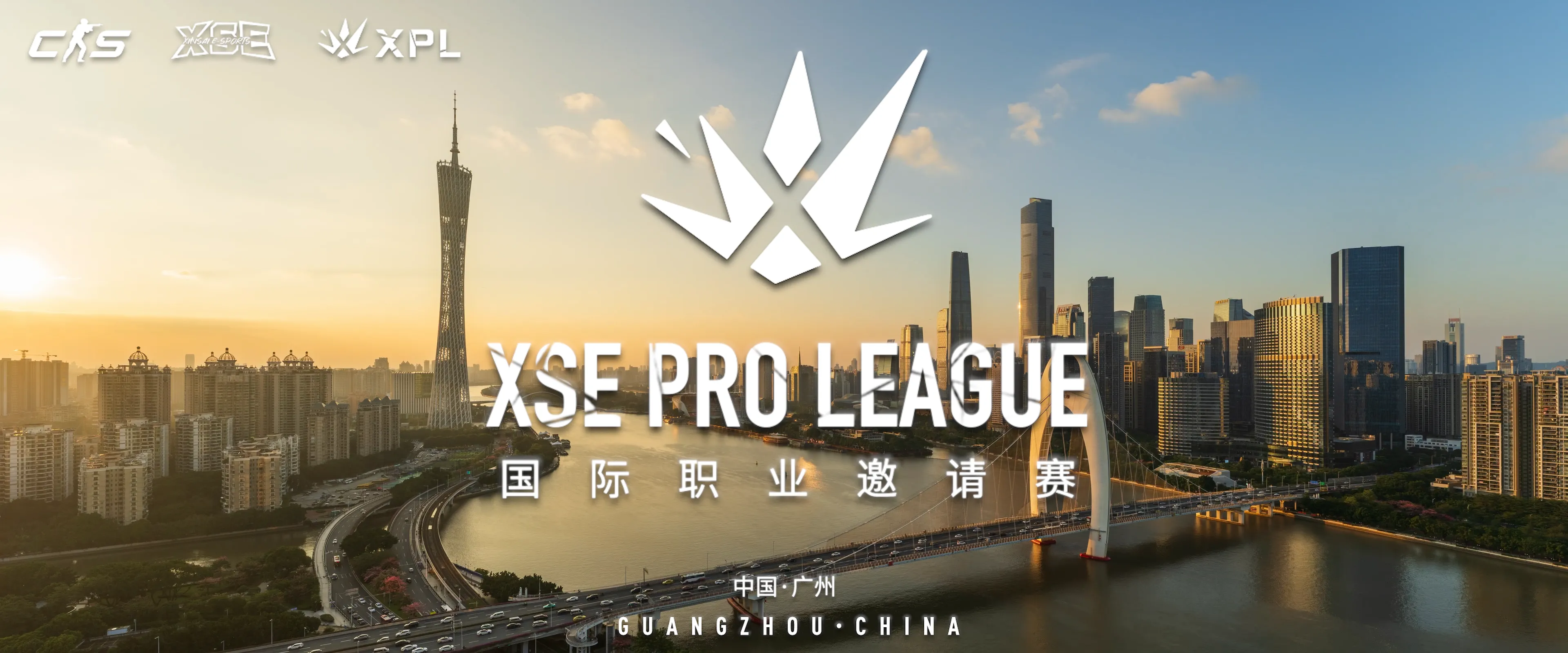 XPL Guangzhou 2026